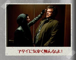 アタイに気安く触んなよ!