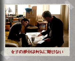 女子の部分は何気に隠せない