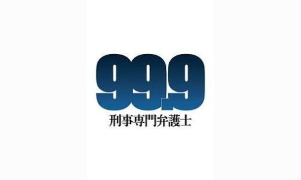 99.9 配信