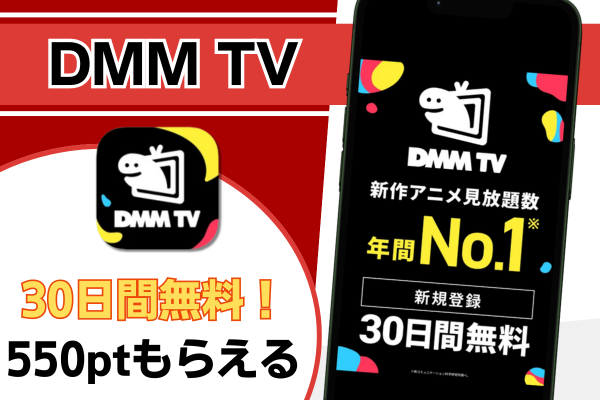 DMM TV