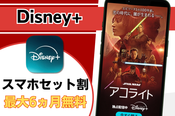 Disney+