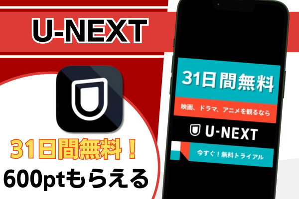 U-NEXT