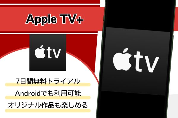 Apple TV+