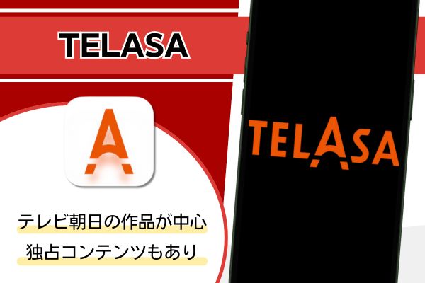 TELASA