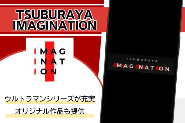 TSUBURAYA IMAGINATION