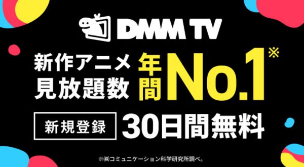 DMMTV