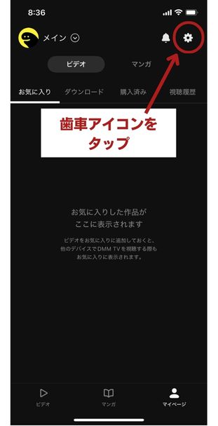 DMMTV 料金 コイン チャージ方法