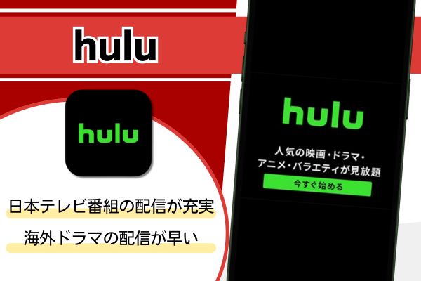 hulu