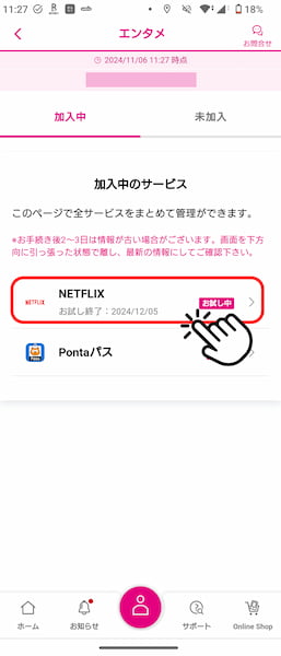 Netflix 解約 au UQモバイル