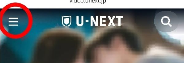 u-next confirmation1