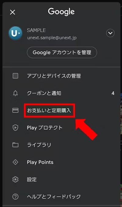 U-NEXT 解約 Google