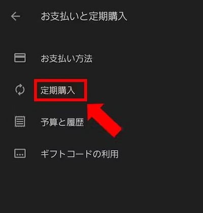 U-NEXT 解約 Google