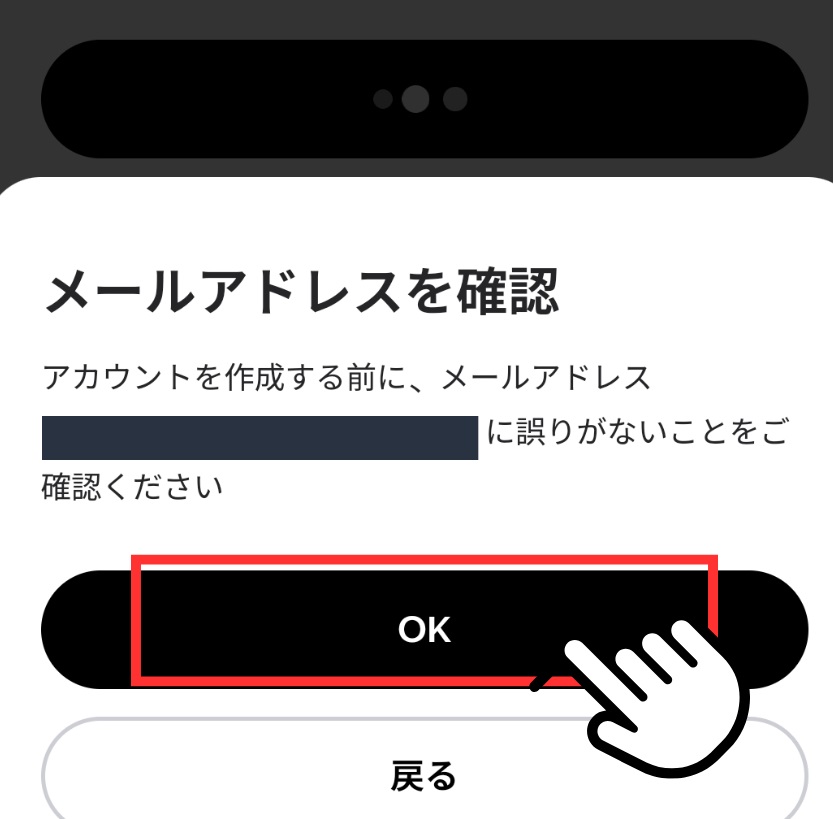 JCBカードを持っている方のディズニープラス入会手順説明画像(メールアドレス確認)