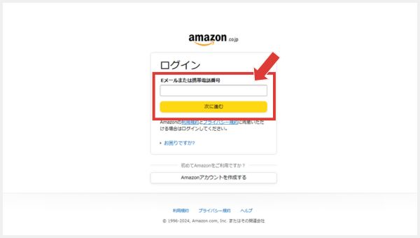 Amazonプライム　無料体験　家族会員