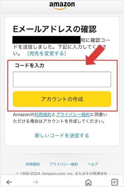 Amazonプライム　無料体験　アカウント作成