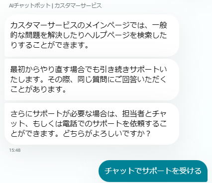 Amazonプライム会員_チャット問い合わせ