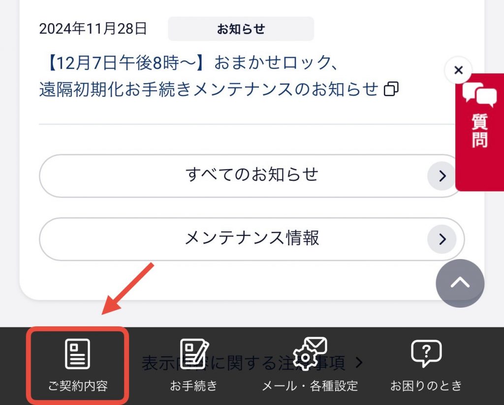 dアニメストア　料金　支払い方法変更手続き