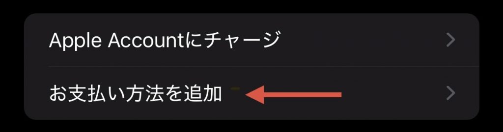 dアニメストア　料金　iOS端末支払い方法変更