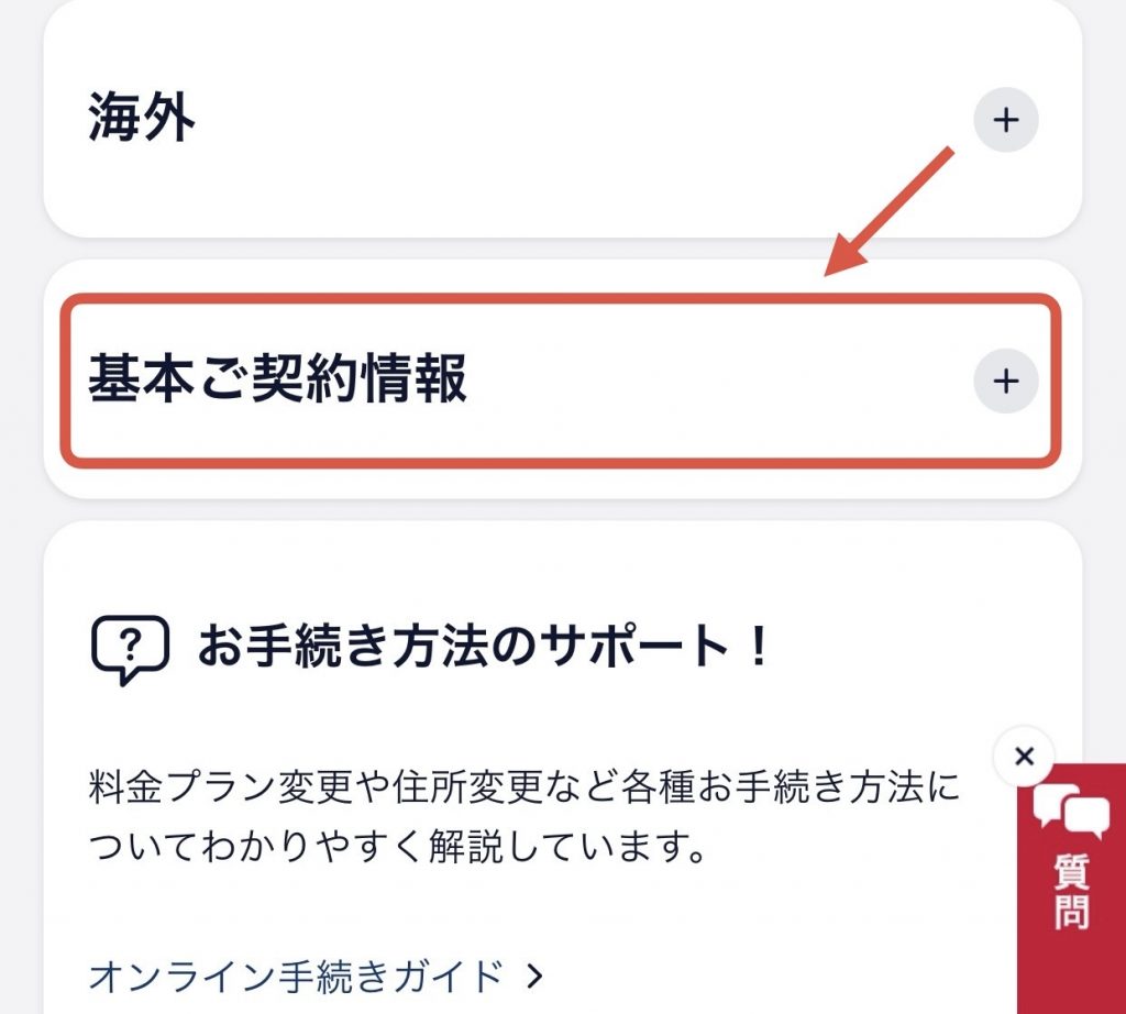 dアニメストア　料金　支払い方法変更手続き