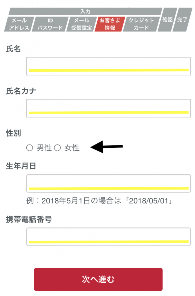 dアニメストア　料金　dアカウント作成手続き