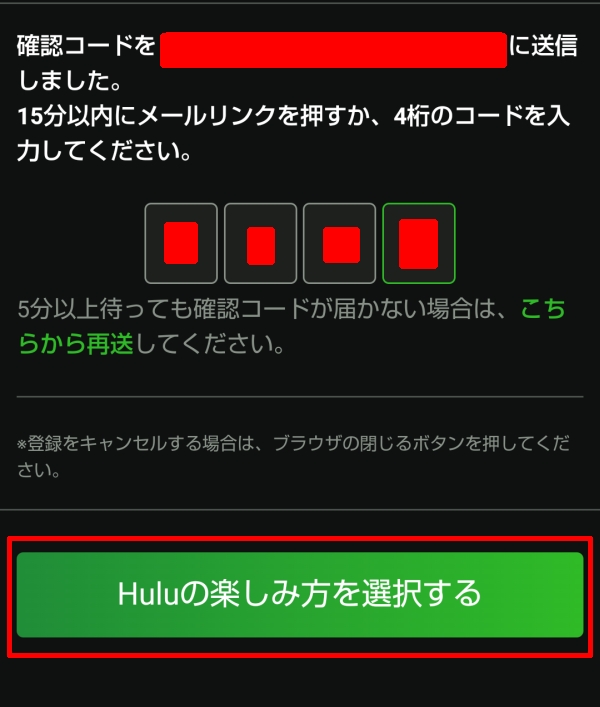 Hulu 評判 申し込み手順