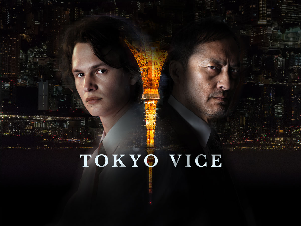 TOKYO VICE」特設サイト powered by WOWOW